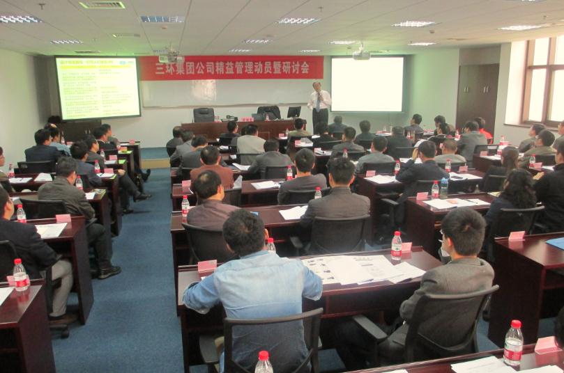 精工咨询专家蒋老师授课 精工咨询专家蒋老师授课