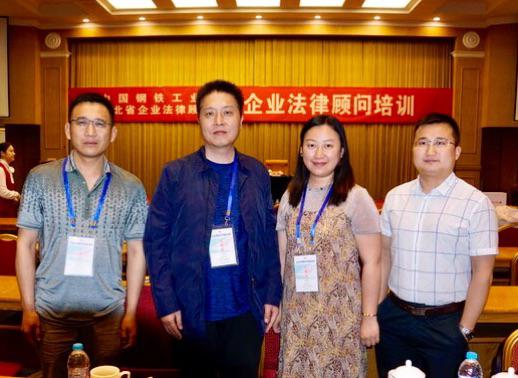 三环集团参会法务工作人员合影 三环集团参会法务工作人员合影